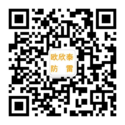 深圳市欧欣泰科技有限公司