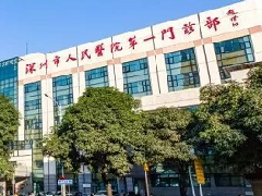 深圳市人民医院防雷整改工程